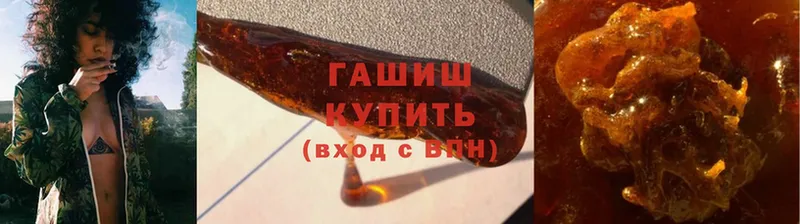 ГАШИШ хэш  купить закладку  Ковылкино 