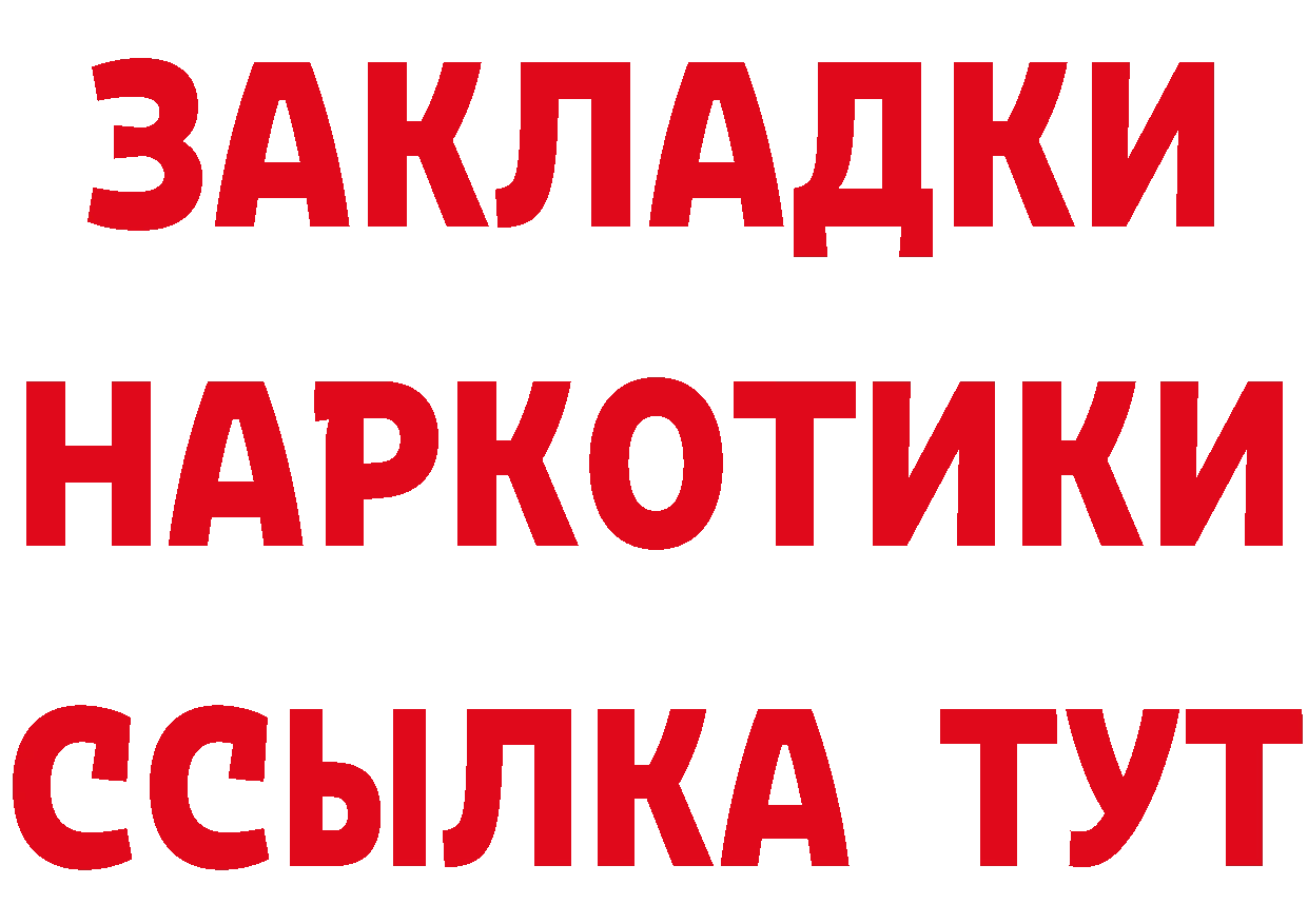 Как найти закладки? площадка формула Ковылкино